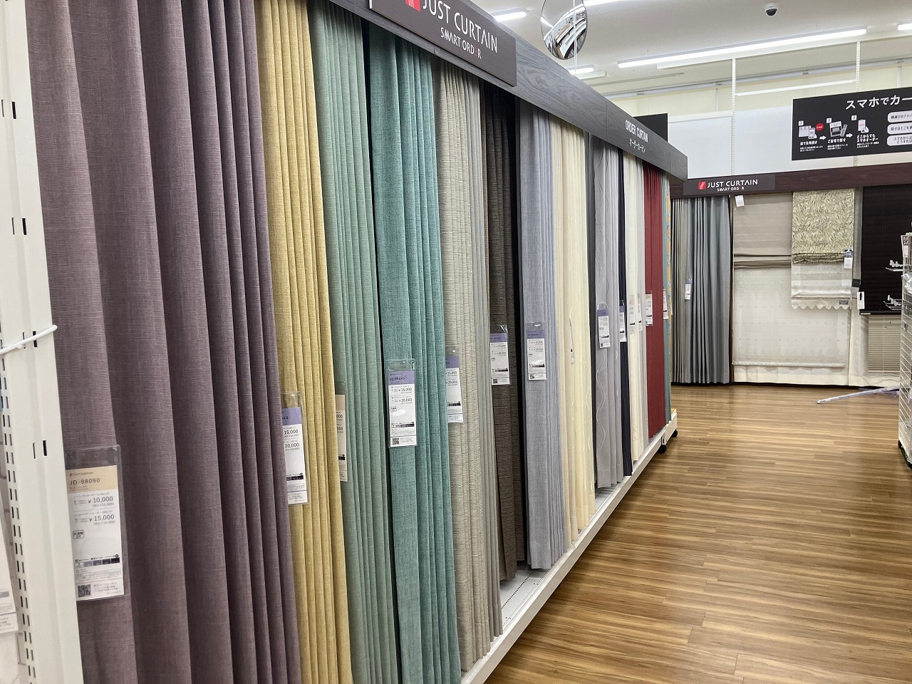 ヤマダ電機 Tecc LIFE SELECT そよら津桜橋店のオーダーカーテン専門店の店舗画像1枚目
